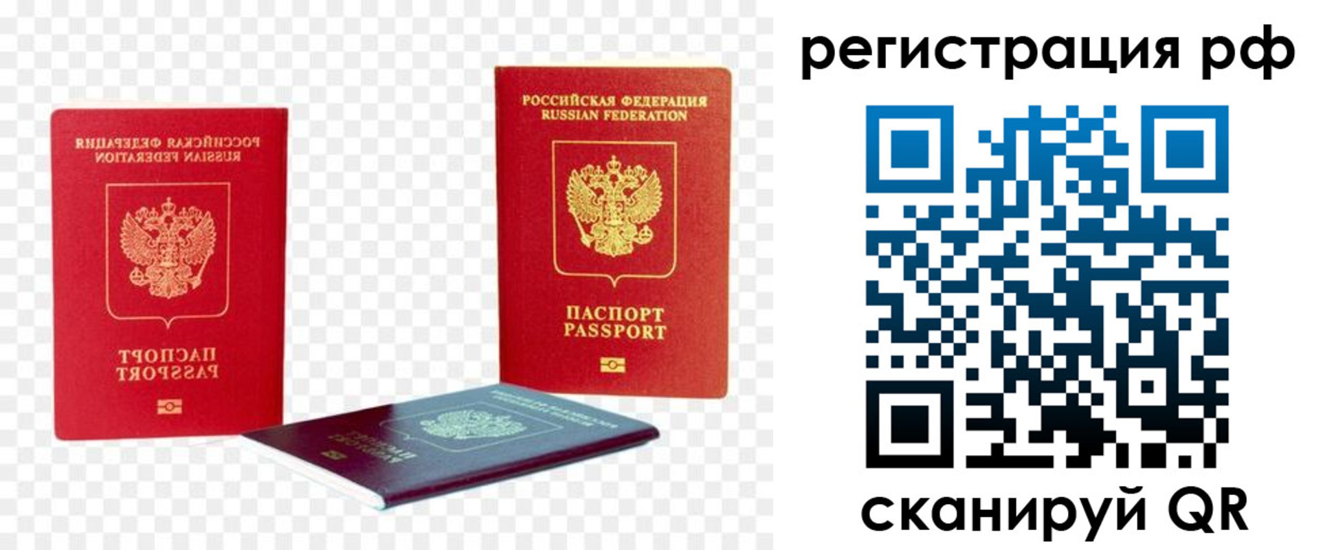 прописка паспорт в Красноярском крае