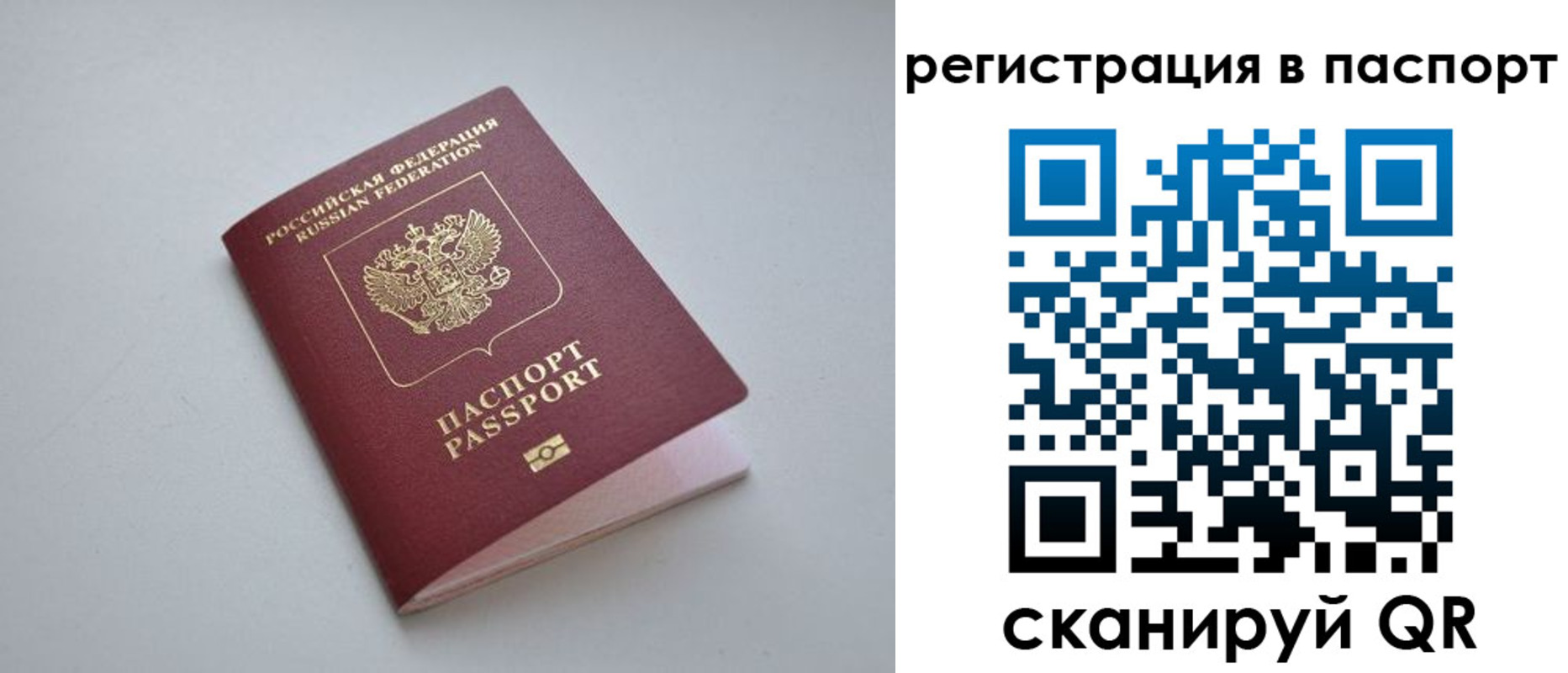 найти адрес прописки в Красноярском крае