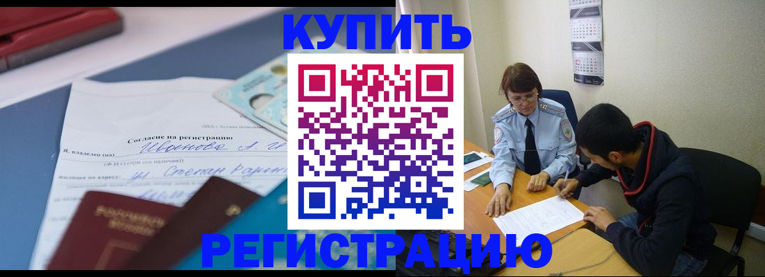 временная прописка в Красноярском крае