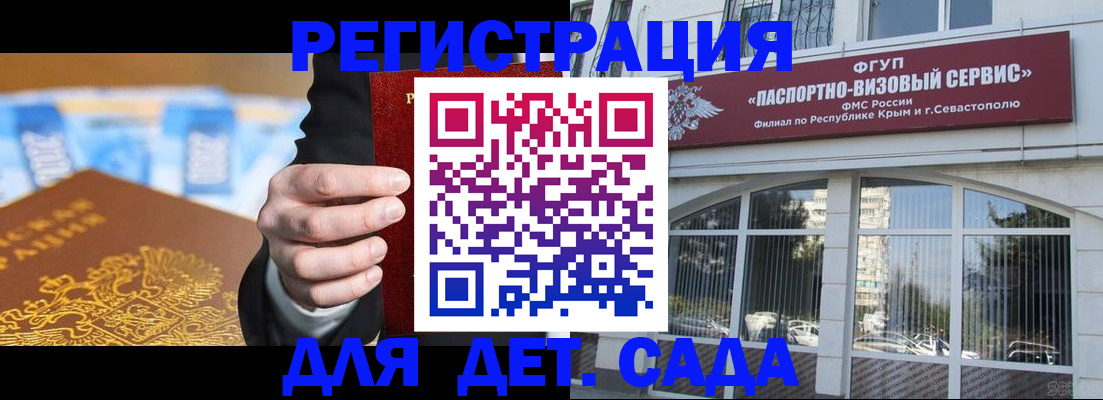 прописка иностранных граждан в Красноярском крае