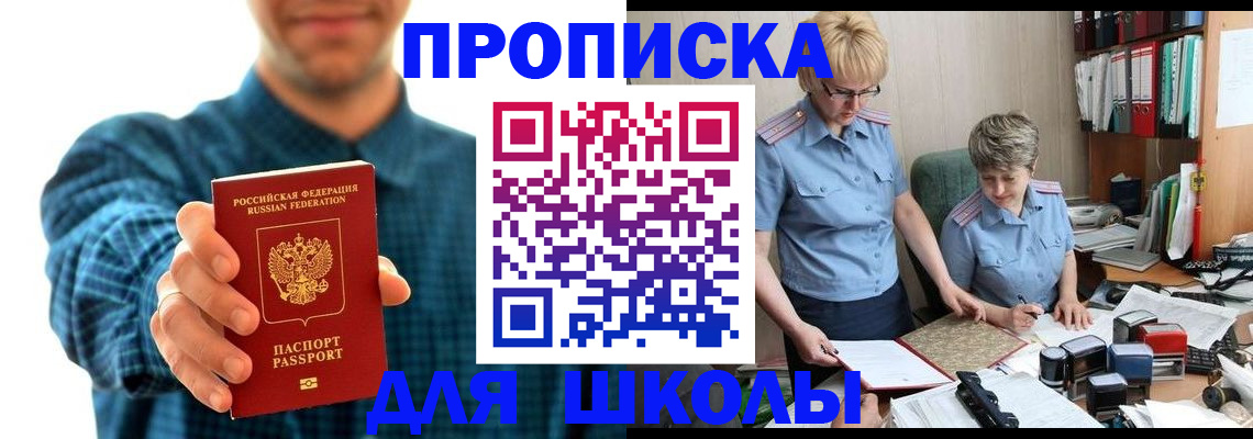 временная регистрация надежно в Красноярском крае